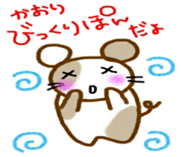 name from sticker 6 kaori sticker #9985581