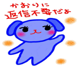 name from sticker 6 kaori sticker #9985582