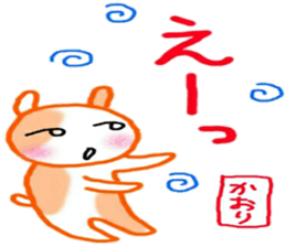 name from sticker 6 kaori sticker #9985584