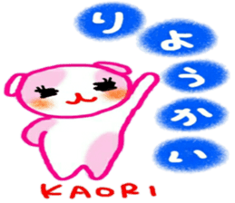name from sticker 6 kaori sticker #9985585