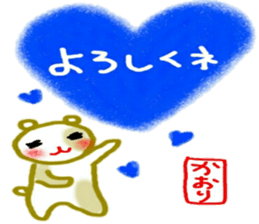 name from sticker 6 kaori sticker #9985590