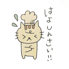 Hiroshima pastry cat sticker #9985861