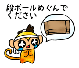 Monkey that must have to move. sticker #9986561