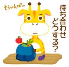 The savanna neighbors for rendezvous sticker #9987106