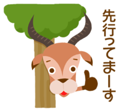 The savanna neighbors for rendezvous sticker #9987114