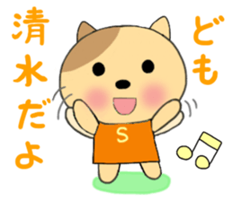 For SHIMIZU'S Sticker sticker #9987184