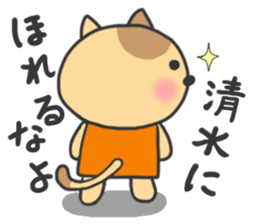 For SHIMIZU'S Sticker sticker #9987185