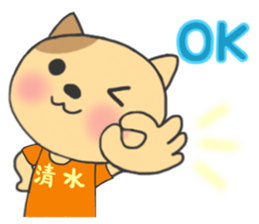 For SHIMIZU'S Sticker sticker #9987188