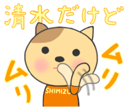 For SHIMIZU'S Sticker sticker #9987189