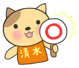 For SHIMIZU'S Sticker sticker #9987190