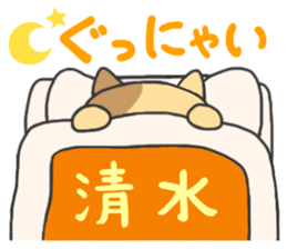 For SHIMIZU'S Sticker sticker #9987193