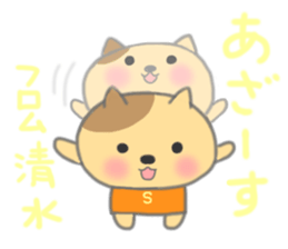 For SHIMIZU'S Sticker sticker #9987197
