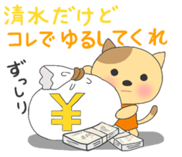 For SHIMIZU'S Sticker sticker #9987199