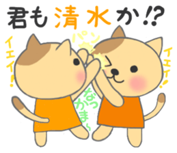 For SHIMIZU'S Sticker sticker #9987200