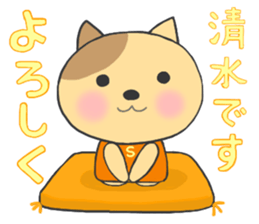 For SHIMIZU'S Sticker sticker #9987201