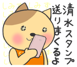 For SHIMIZU'S Sticker sticker #9987202