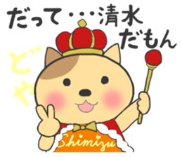 For SHIMIZU'S Sticker sticker #9987203