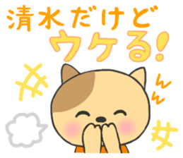 For SHIMIZU'S Sticker sticker #9987204