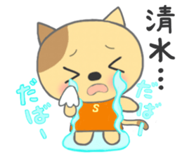 For SHIMIZU'S Sticker sticker #9987206