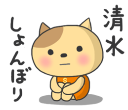 For SHIMIZU'S Sticker sticker #9987207