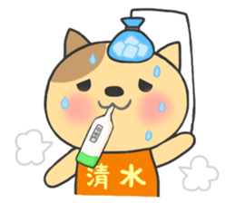 For SHIMIZU'S Sticker sticker #9987214