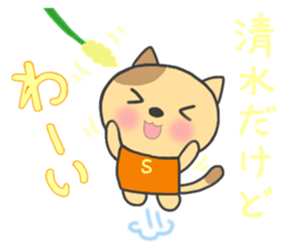 For SHIMIZU'S Sticker sticker #9987218