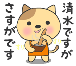 For SHIMIZU'S Sticker sticker #9987219