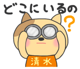 For SHIMIZU'S Sticker sticker #9987220