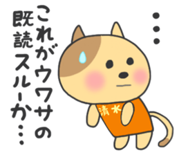 For SHIMIZU'S Sticker sticker #9987221