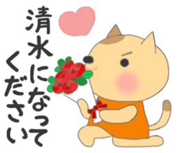 For SHIMIZU'S Sticker sticker #9987223