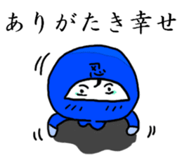 Ninja  Shinobu-kun sticker #9987870