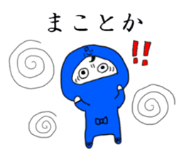 Ninja  Shinobu-kun sticker #9987878