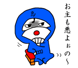 Ninja  Shinobu-kun sticker #9987885