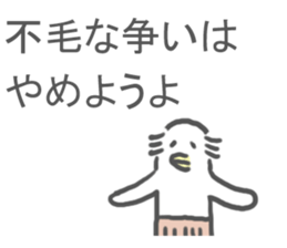 Low hair Sticker sticker #9988072