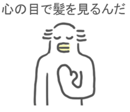 Low hair Sticker sticker #9988090