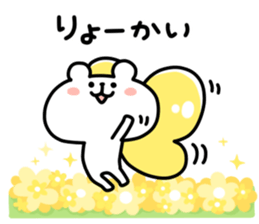 yurukuma16 sticker #9988111