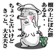 Tako mitainan sticker #9988204