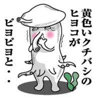 Tako mitainan sticker #9988221