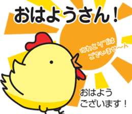 Akita dialect 3 sticker #9988505