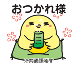 Akita dialect 3 sticker #9988508