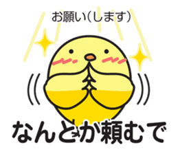 Akita dialect 3 sticker #9988509