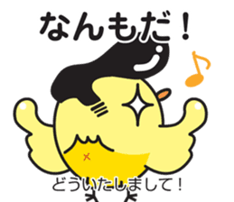 Akita dialect 3 sticker #9988510