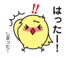 Akita dialect 3 sticker #9988512