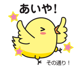 Akita dialect 3 sticker #9988513