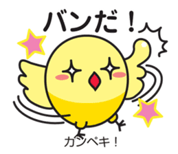 Akita dialect 3 sticker #9988514