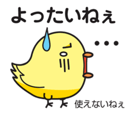 Akita dialect 3 sticker #9988515