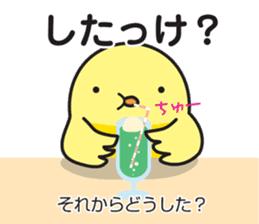 Akita dialect 3 sticker #9988516