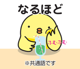 Akita dialect 3 sticker #9988517