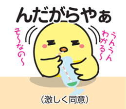 Akita dialect 3 sticker #9988518