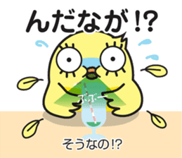 Akita dialect 3 sticker #9988519